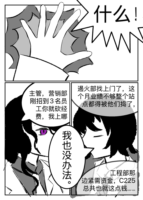 Ep2-1.PNG