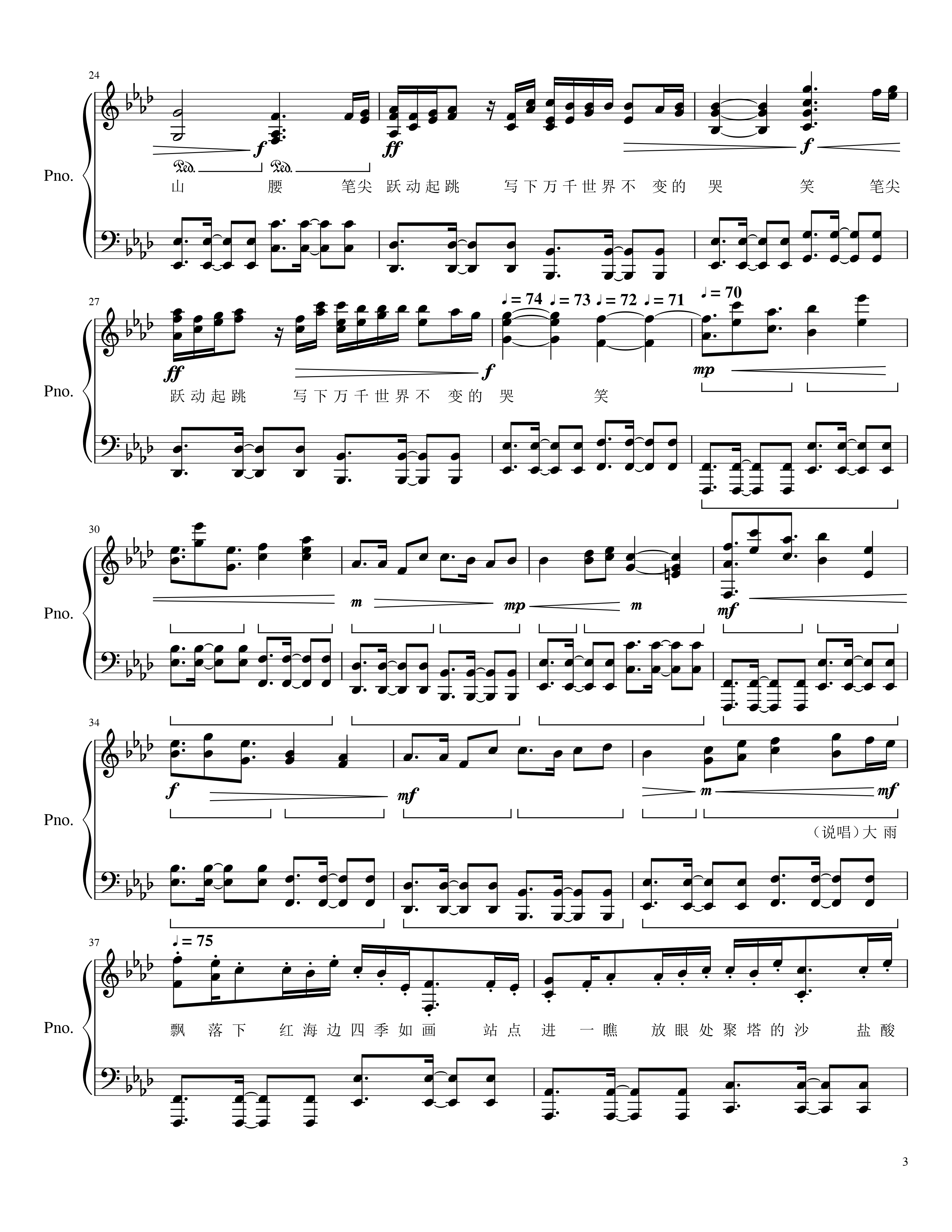 碎英随风-3.png