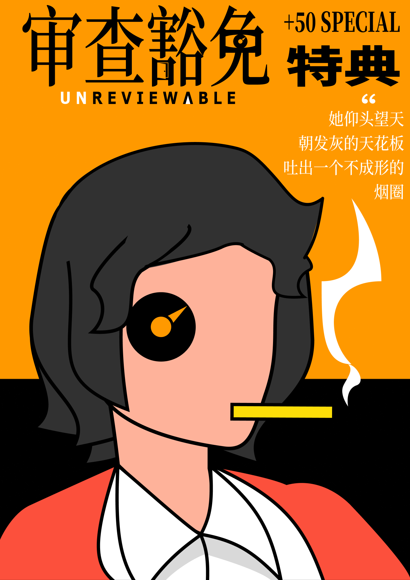 新年连写特典
