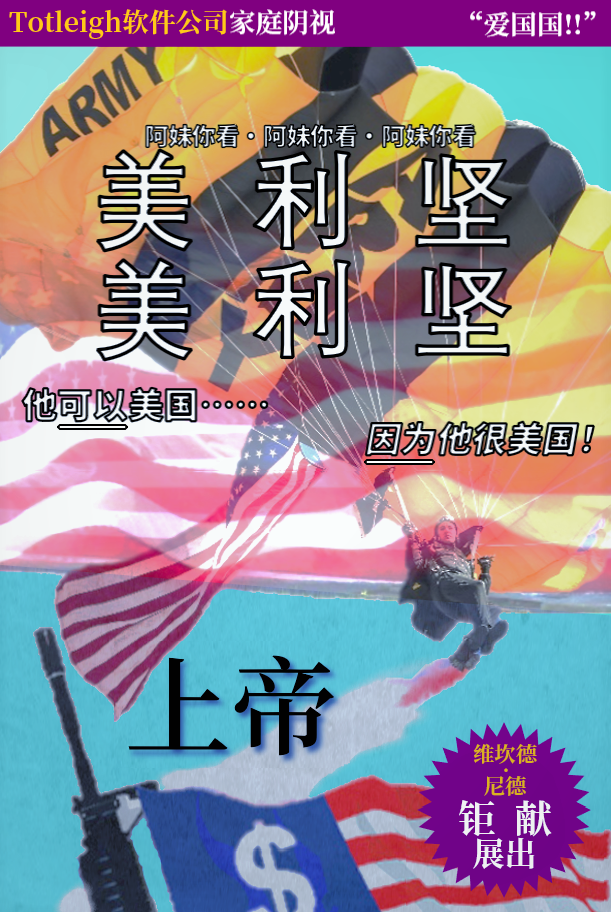 AmericanAmerican.png