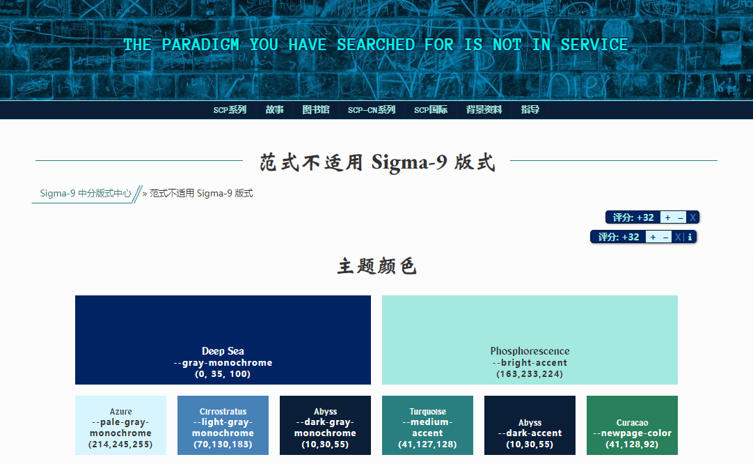 paradigm-inapplicable-sigma-demo.png