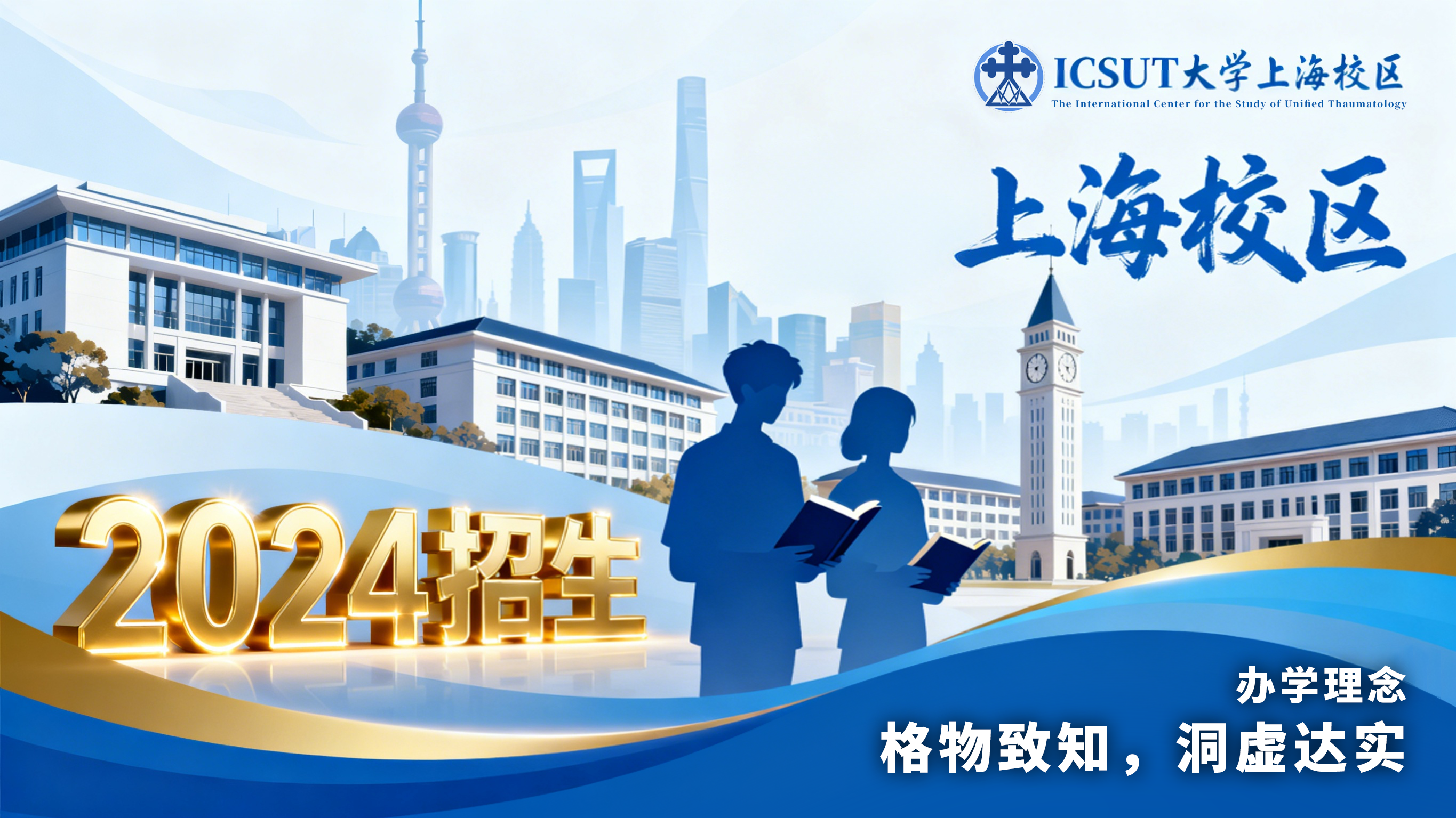icsut1.png