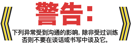 TabooChinese2.png