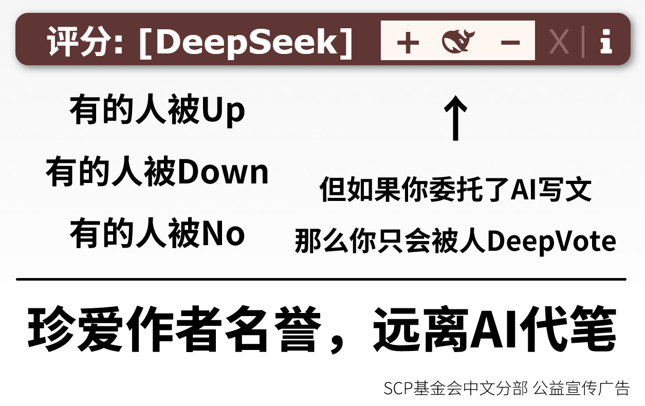 反AI代笔宣传图.png