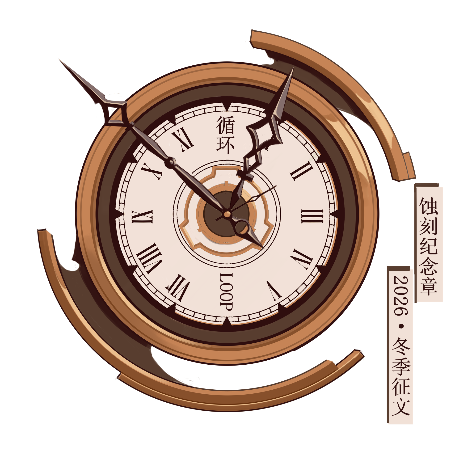 2026冬季征文特别奖纪念章.png