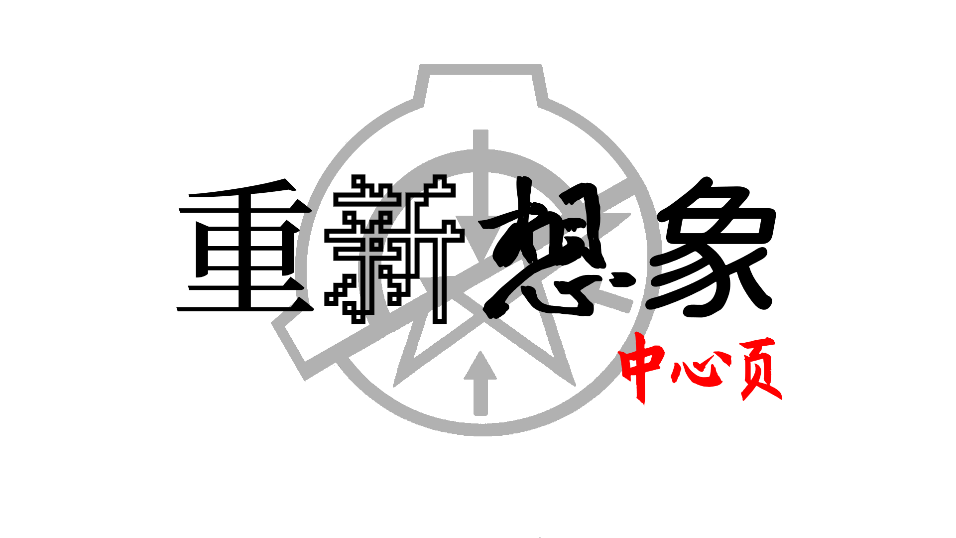 title_reimagined.png