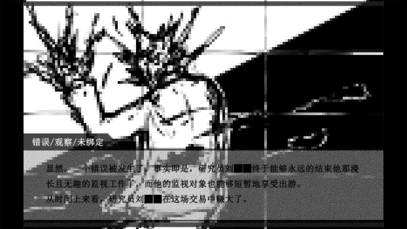 失控+