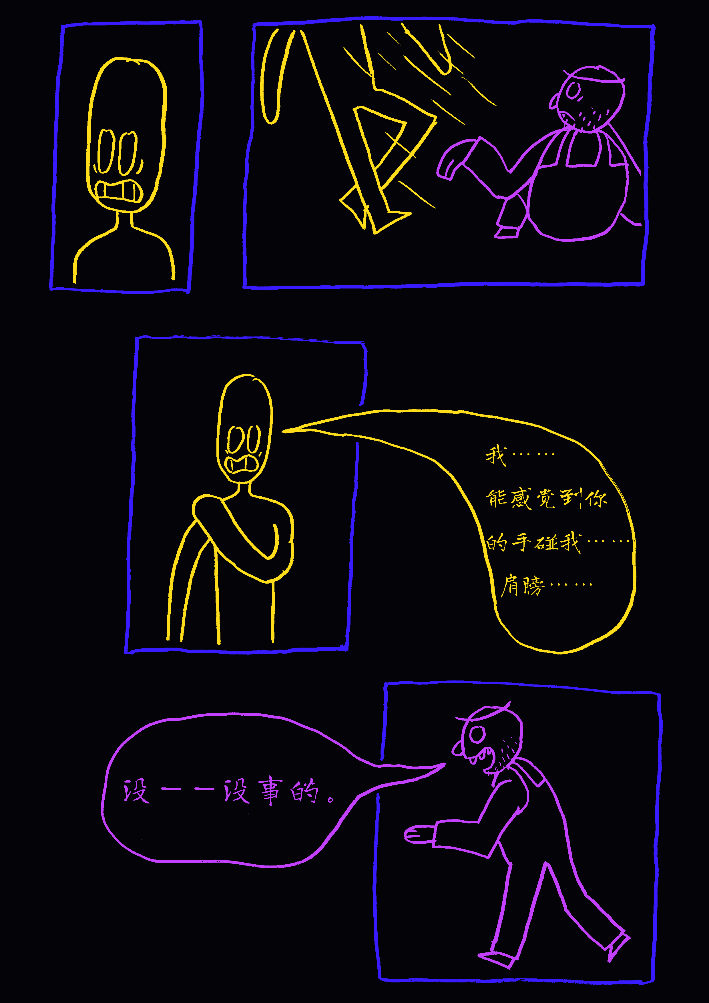 comic_11_t.png