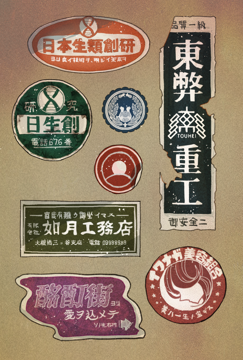 要注意団体ｰjp.png