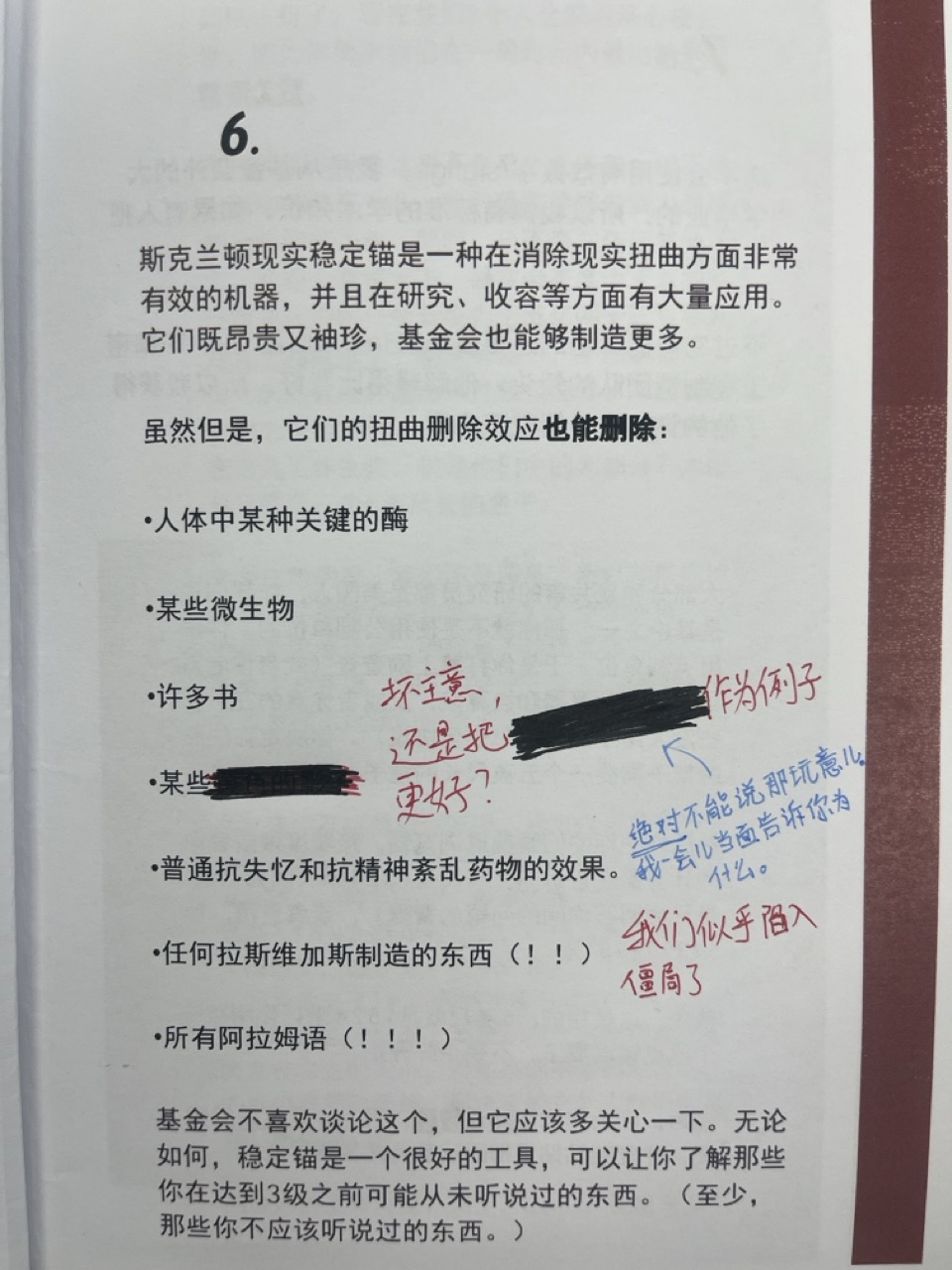 9_Foundation Pamphlet大.jpeg