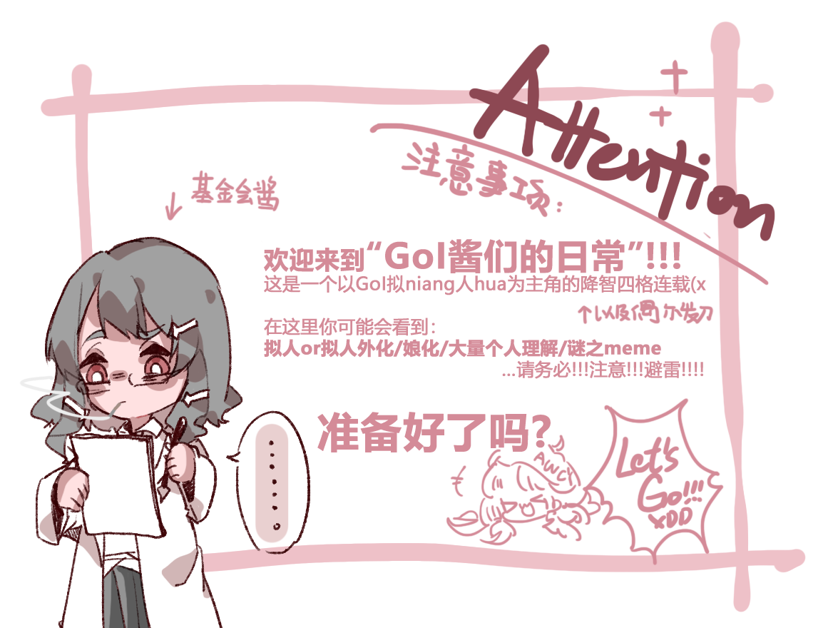 ATTENTION.png