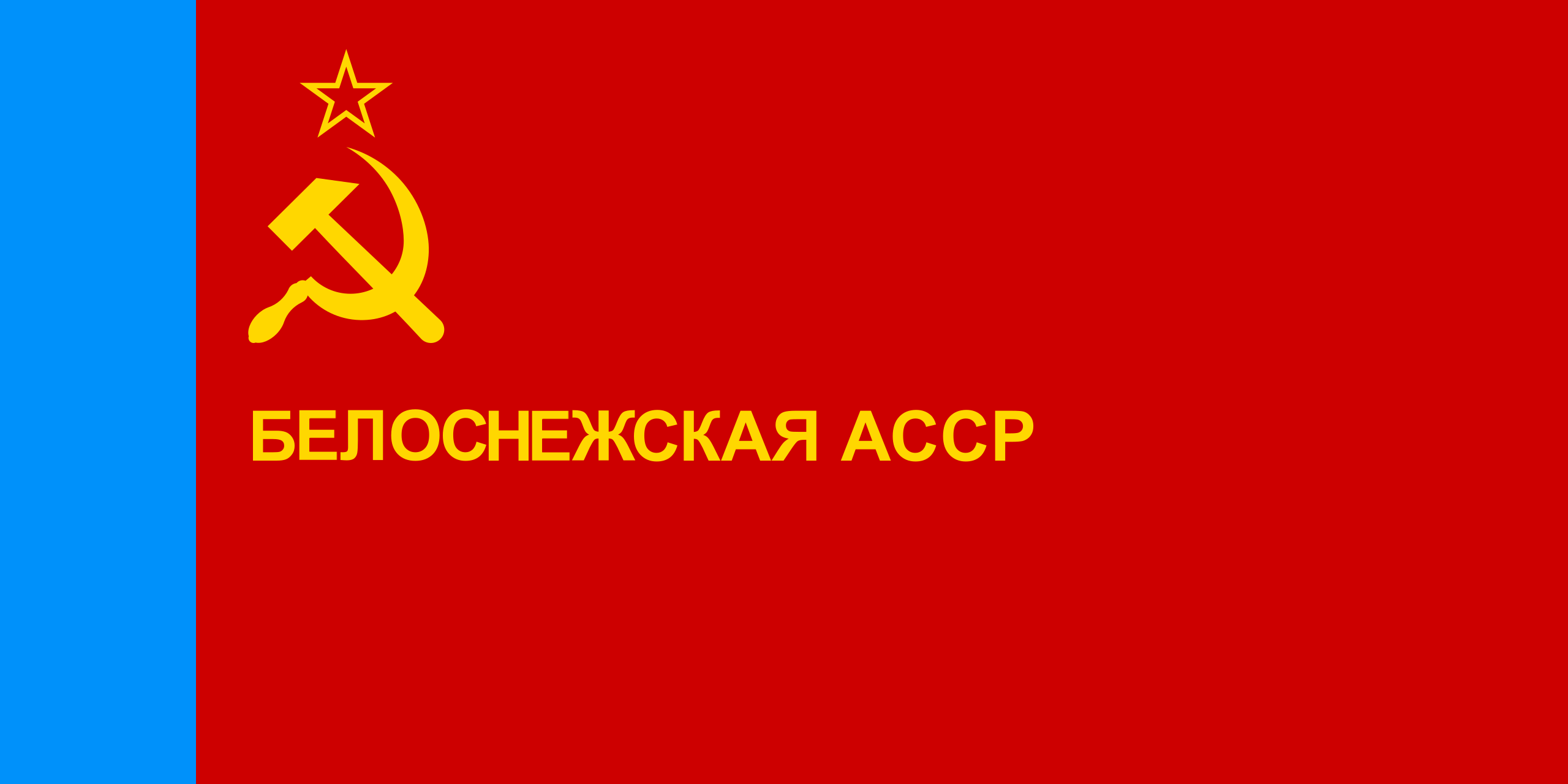 BelocnezhASSR