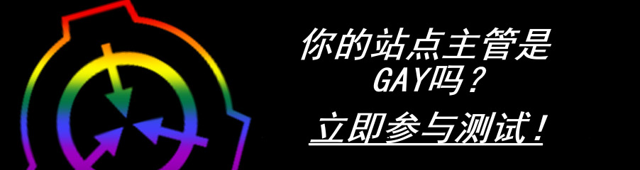 gaytest