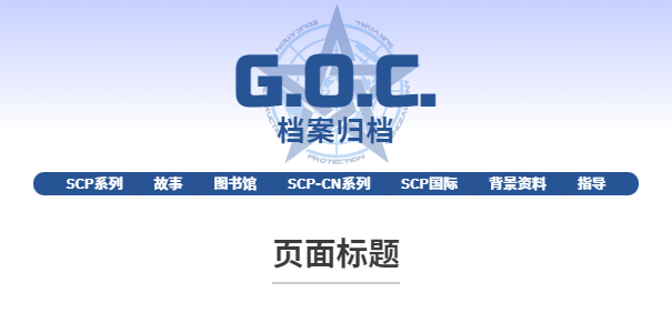 goc_light.png