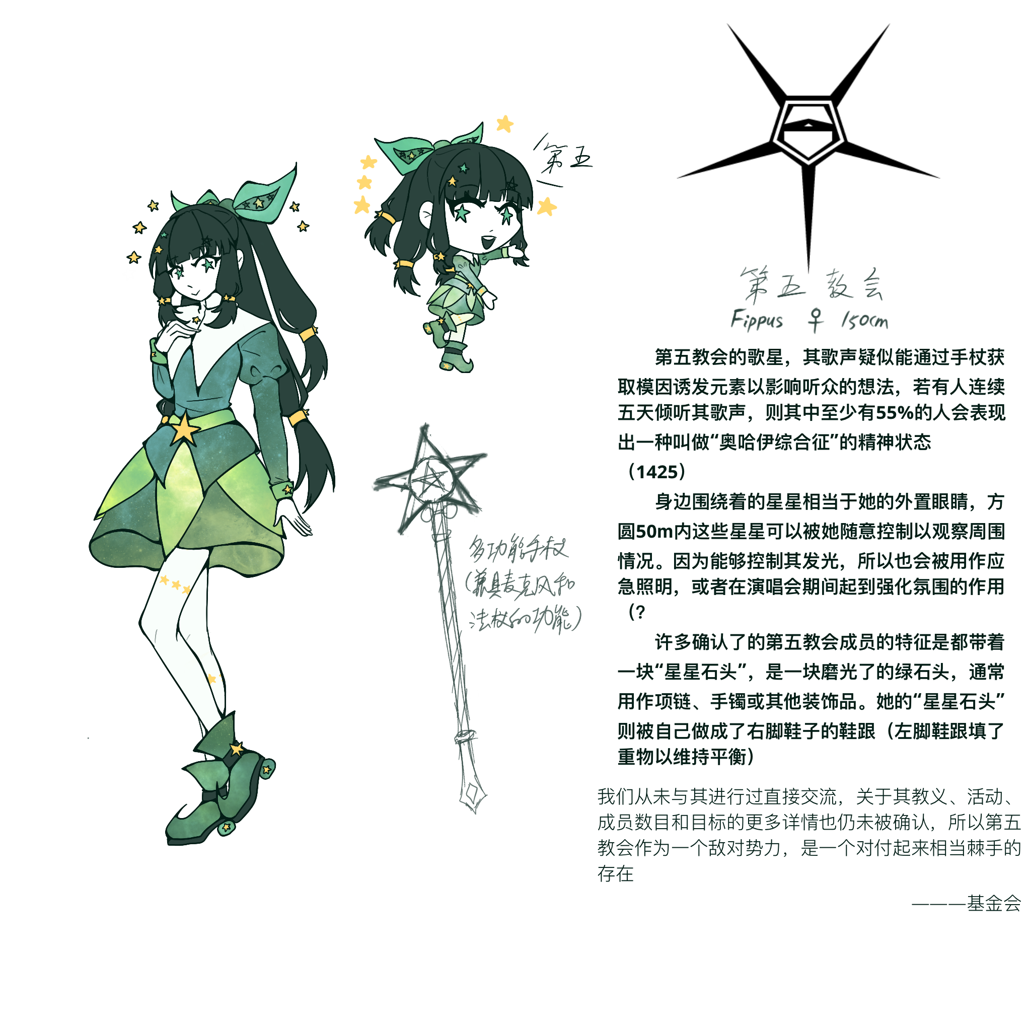 第五