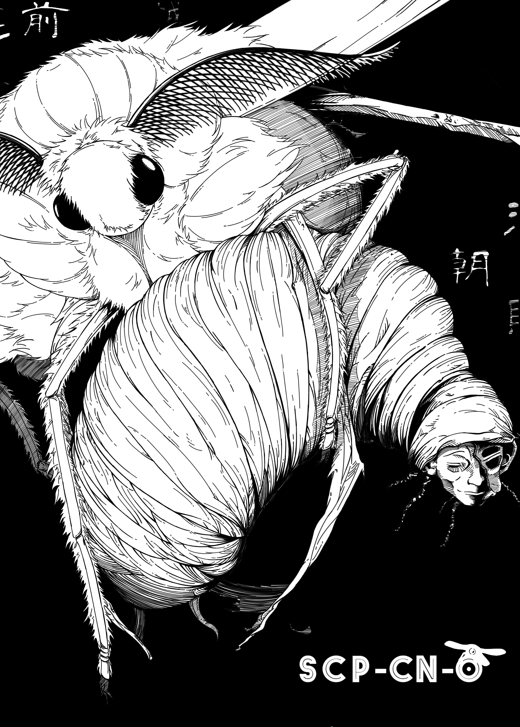 SCP-CN-088