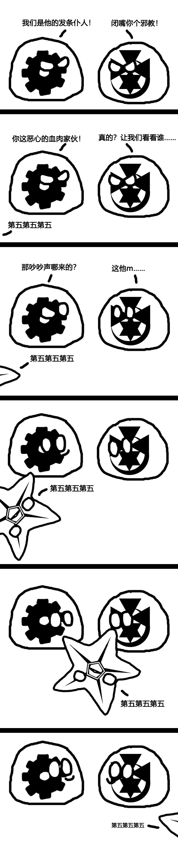 GOI Ball 11.jpg