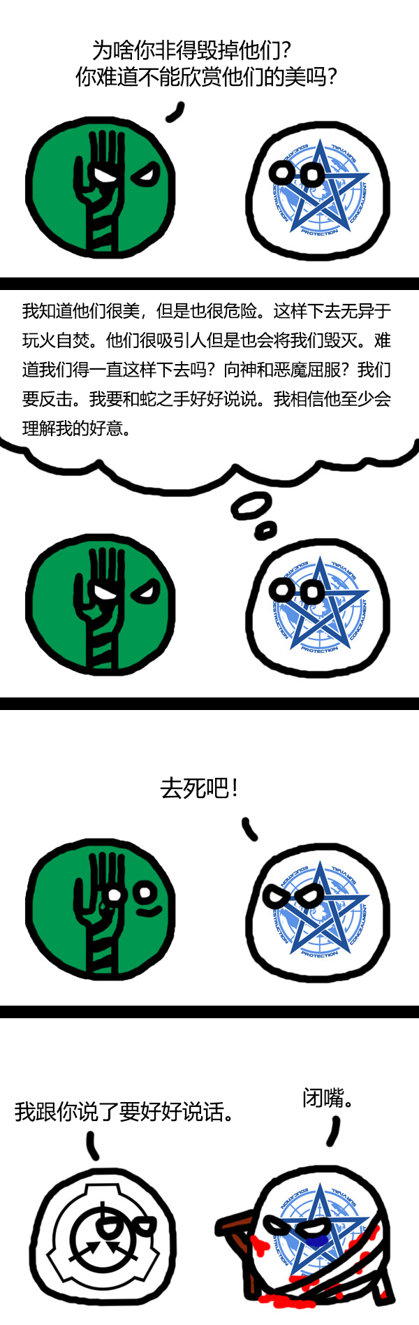 GOI Ball 23.jpg