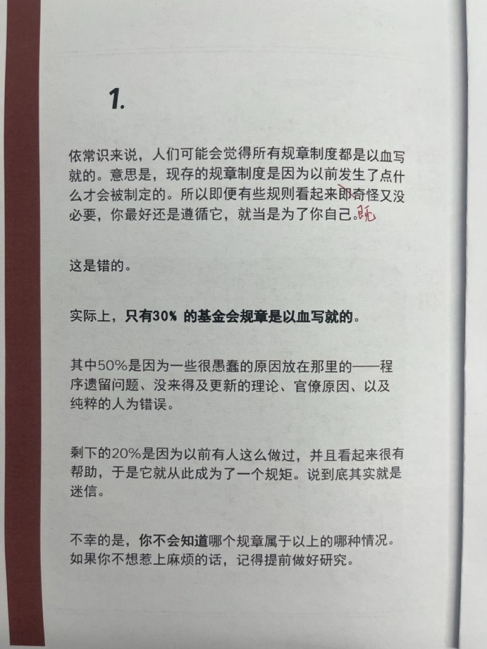 2_Foundation Pamphlet大.jpeg