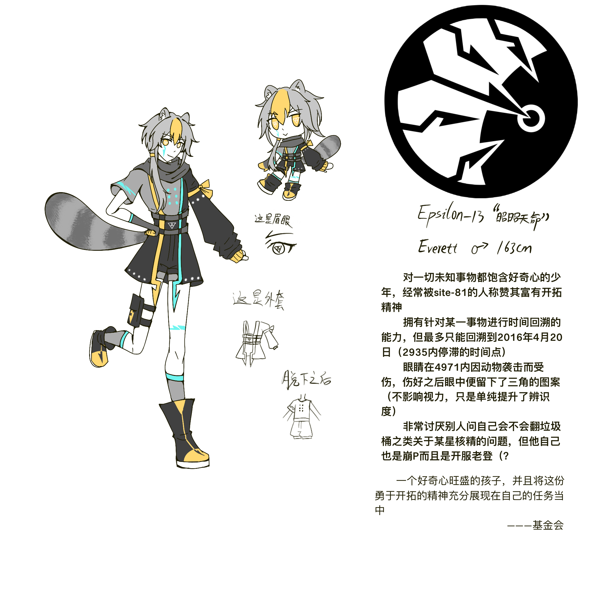 昭昭天命