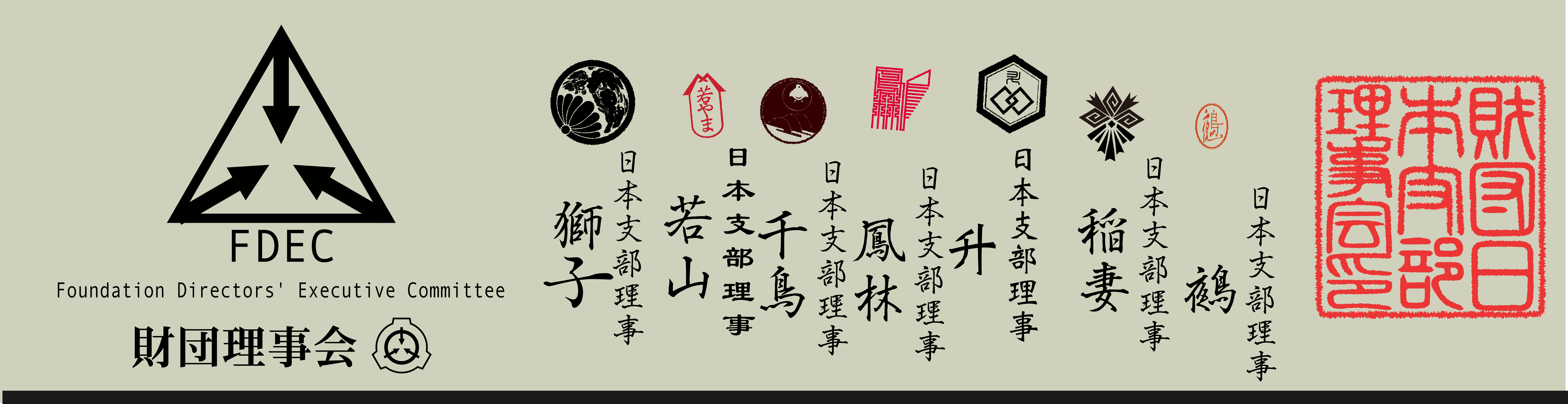 連名.png