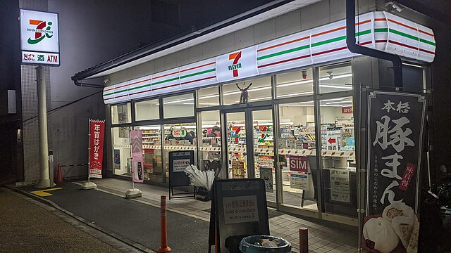 7-11_Fushimi-Inari_Station_South.jpg