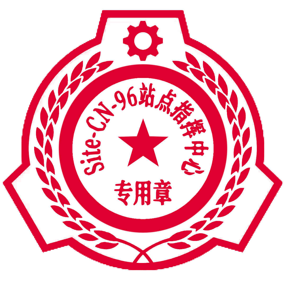 site-cn-96-seal-3.png