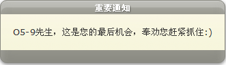 最后机会.png