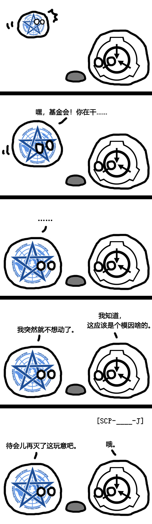 GOI Ball 13.jpg