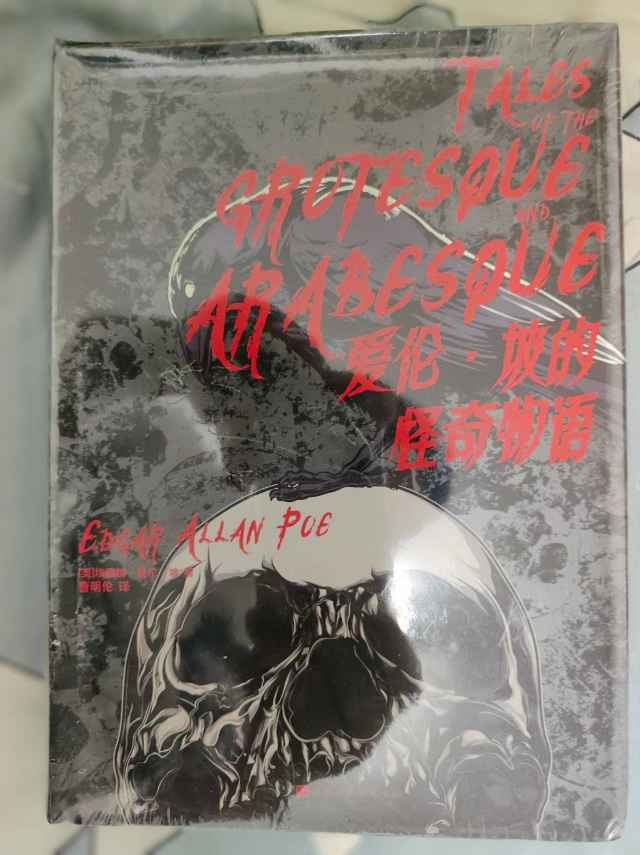 爱伦坡