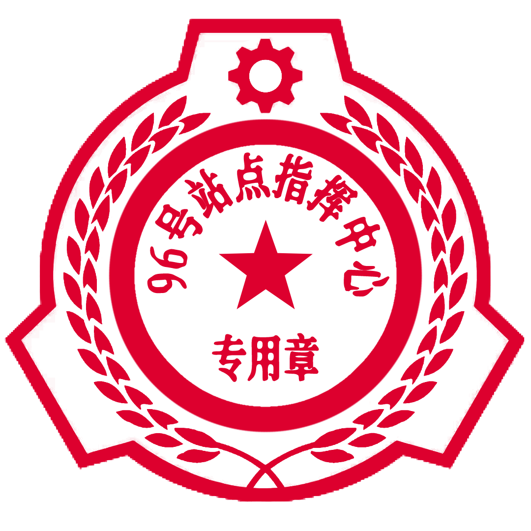 site-cn-96-seal-2.png