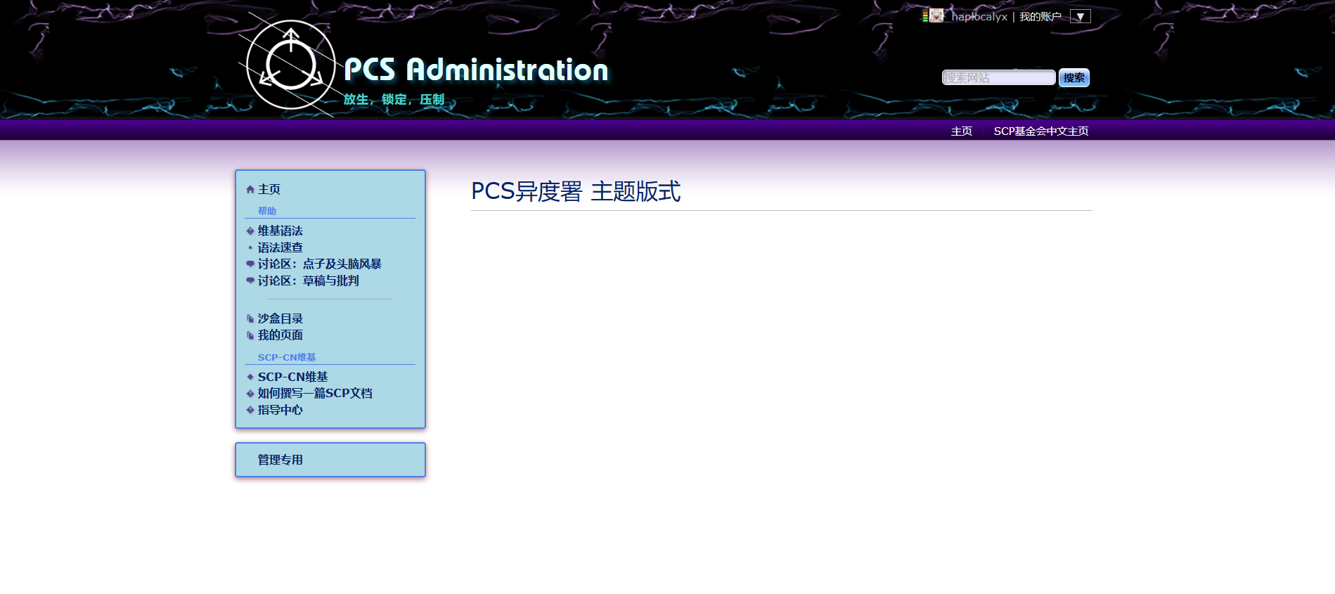 PCS.png
