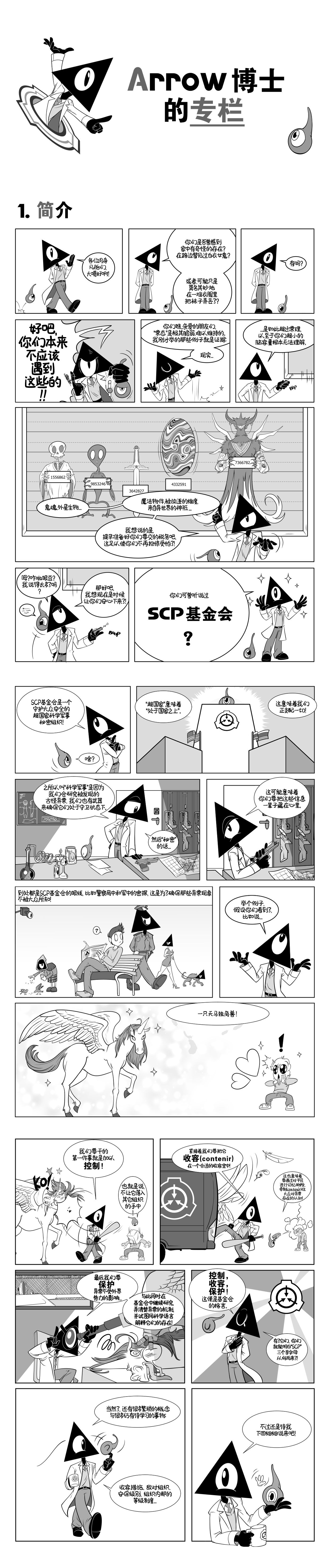 Strip 1 LEGAL-v1.1.png