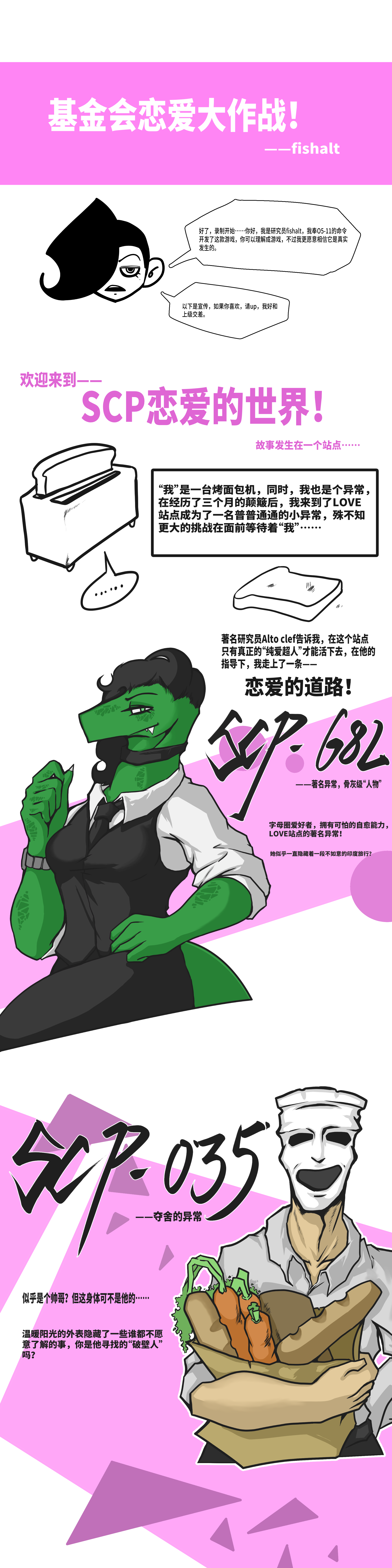 宣传大哥1.png
