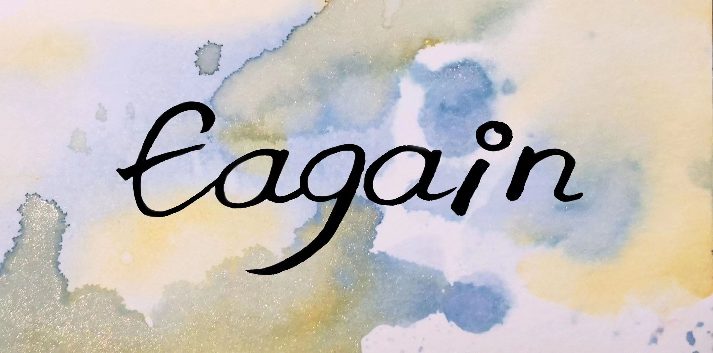 Eagain.jpg