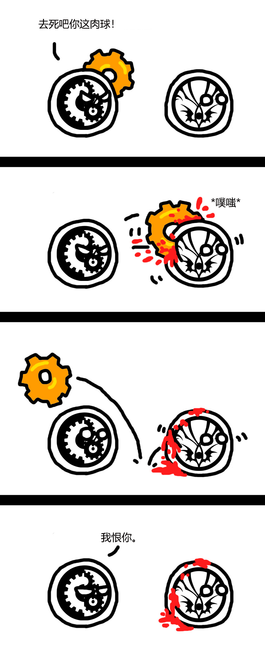 GOI Ball 25.jpg