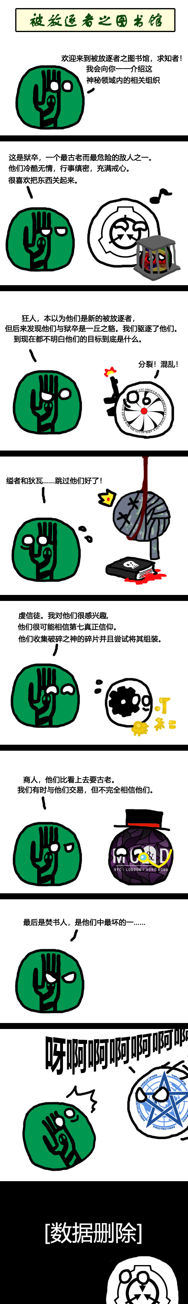 GOI Ball 15.jpg