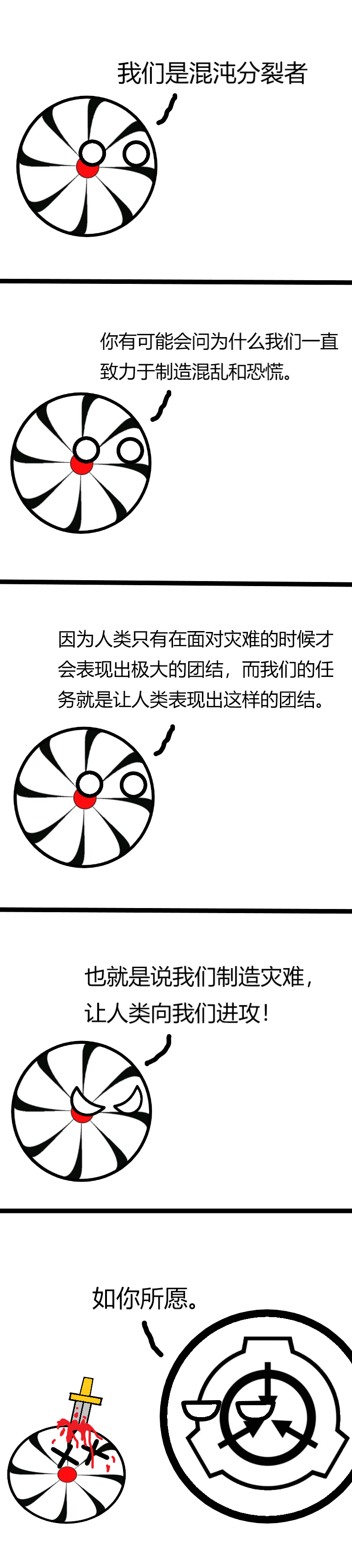 goi球漫画3.png