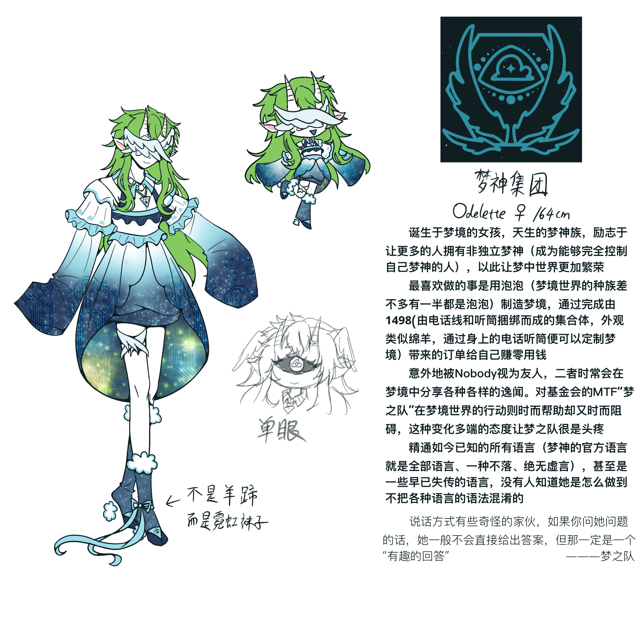 梦神