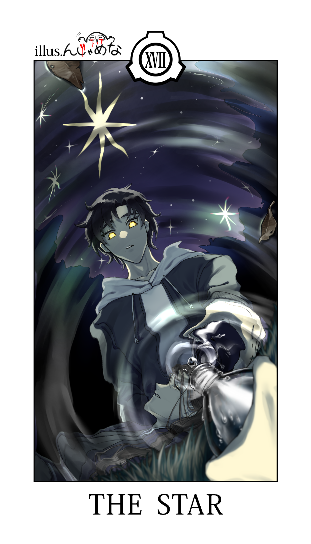 17 星_透過.png