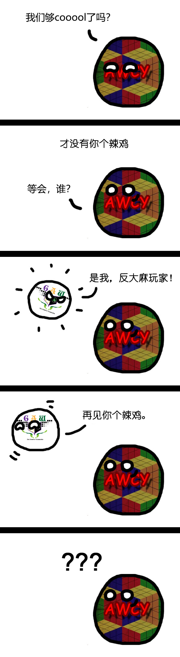 GOI Ball 28.jpg