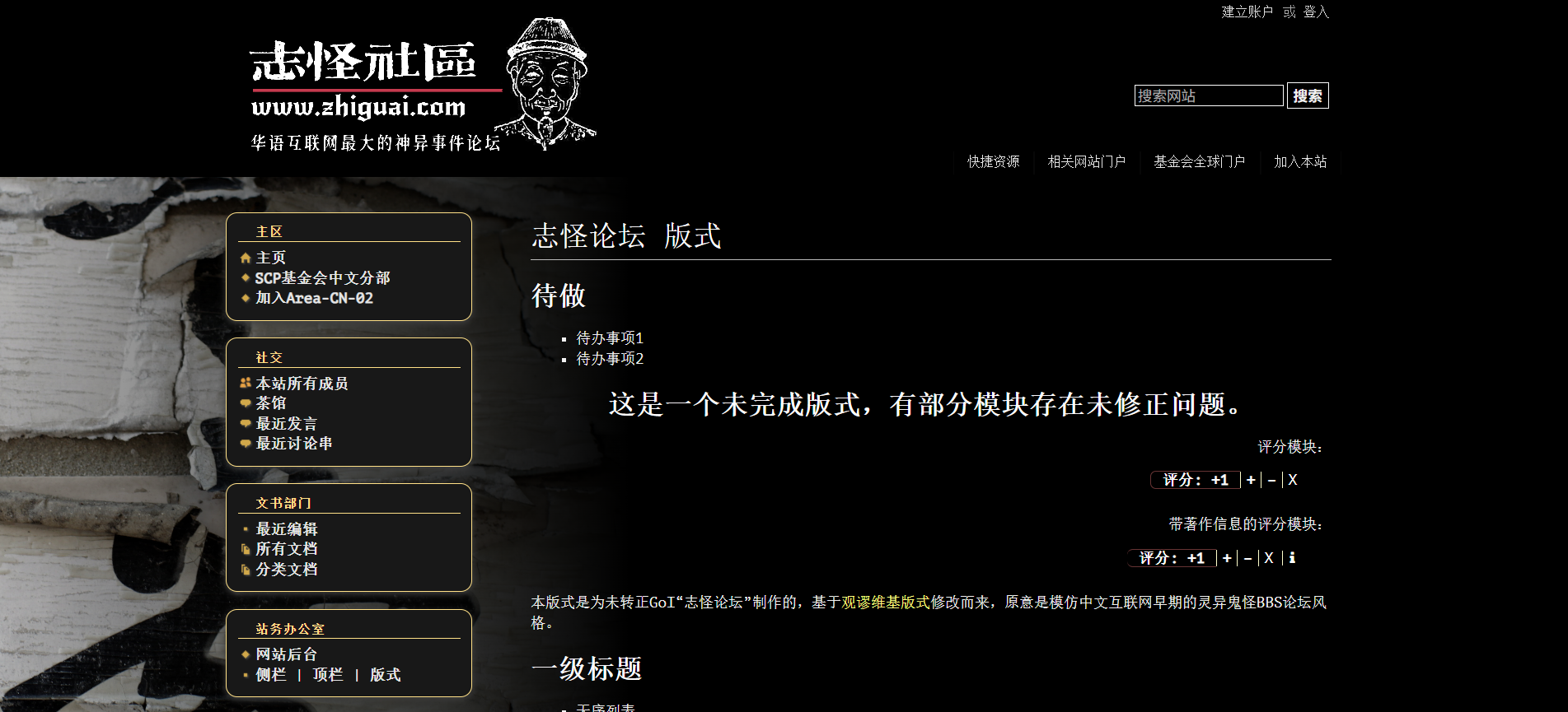 zhiguai-preview.png