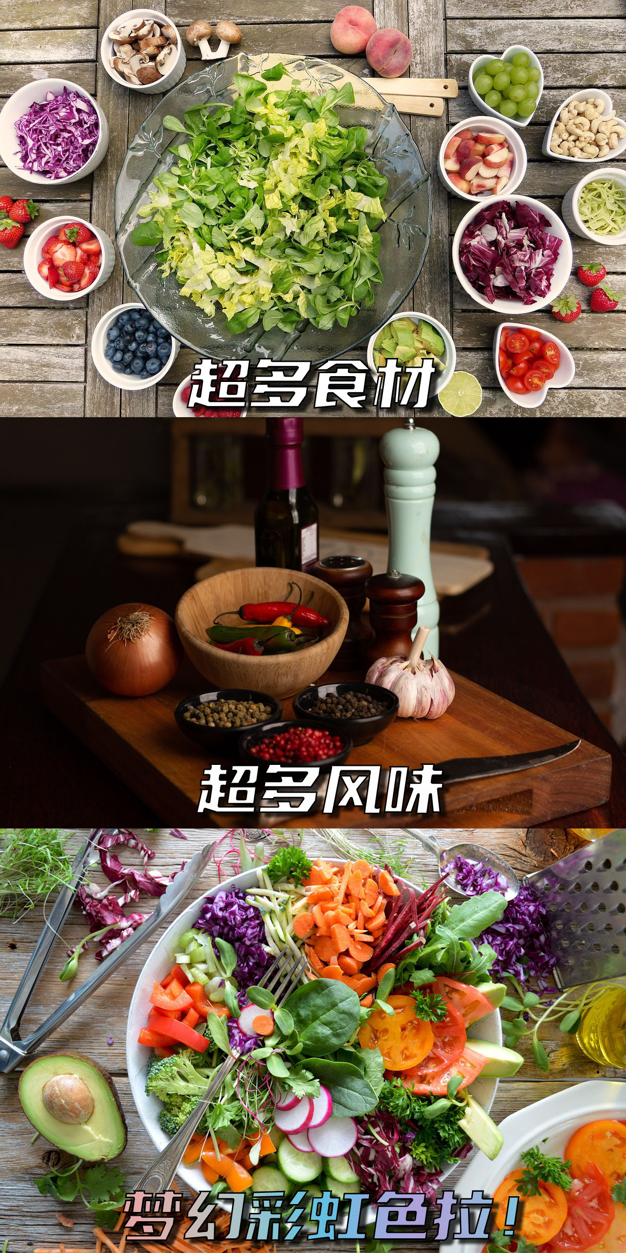 salad-with-textshadow.jpg