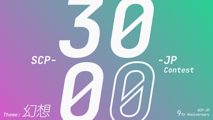 3000-JPコンアートワーク案