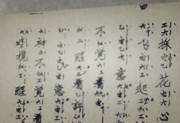 乐谱