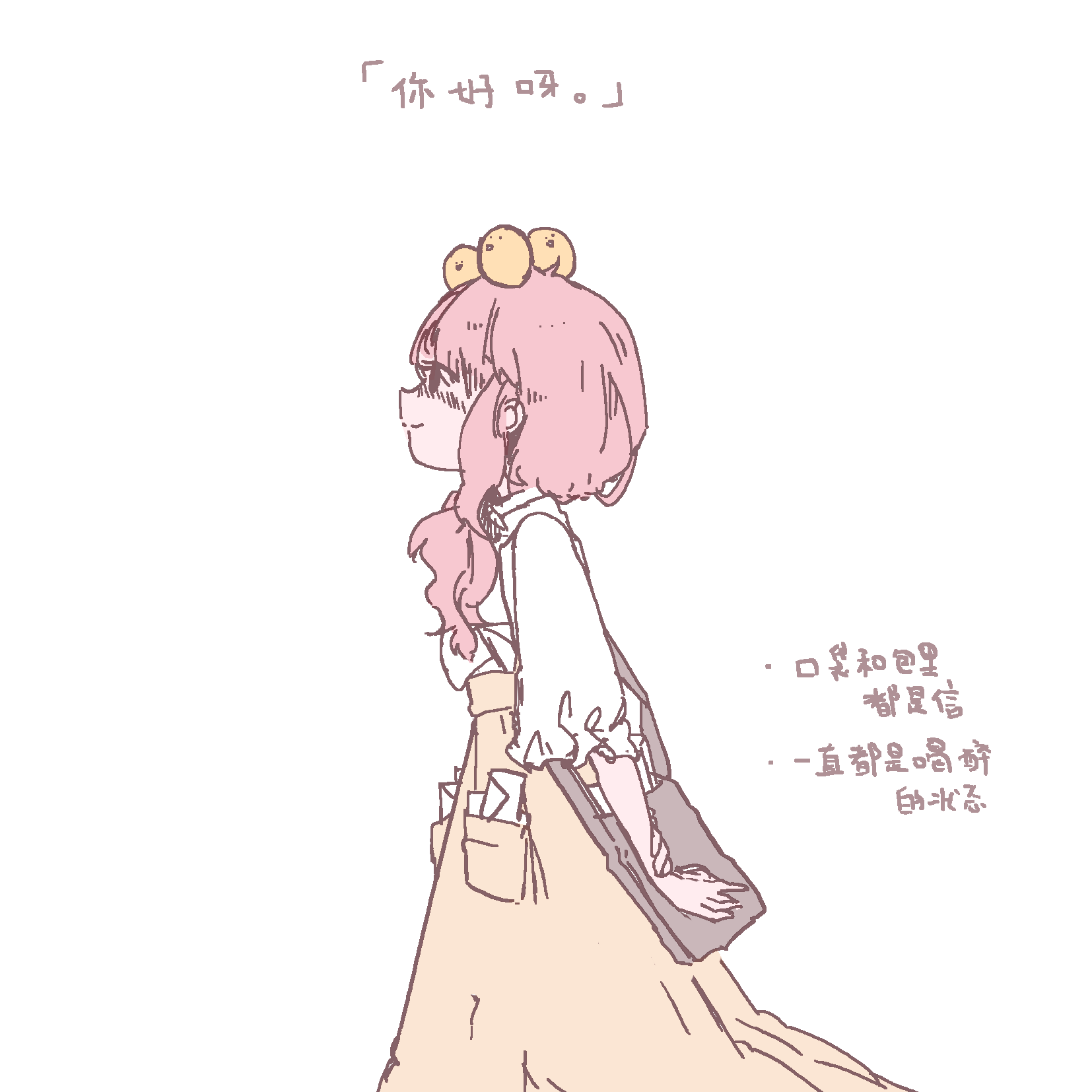 你好呀.png