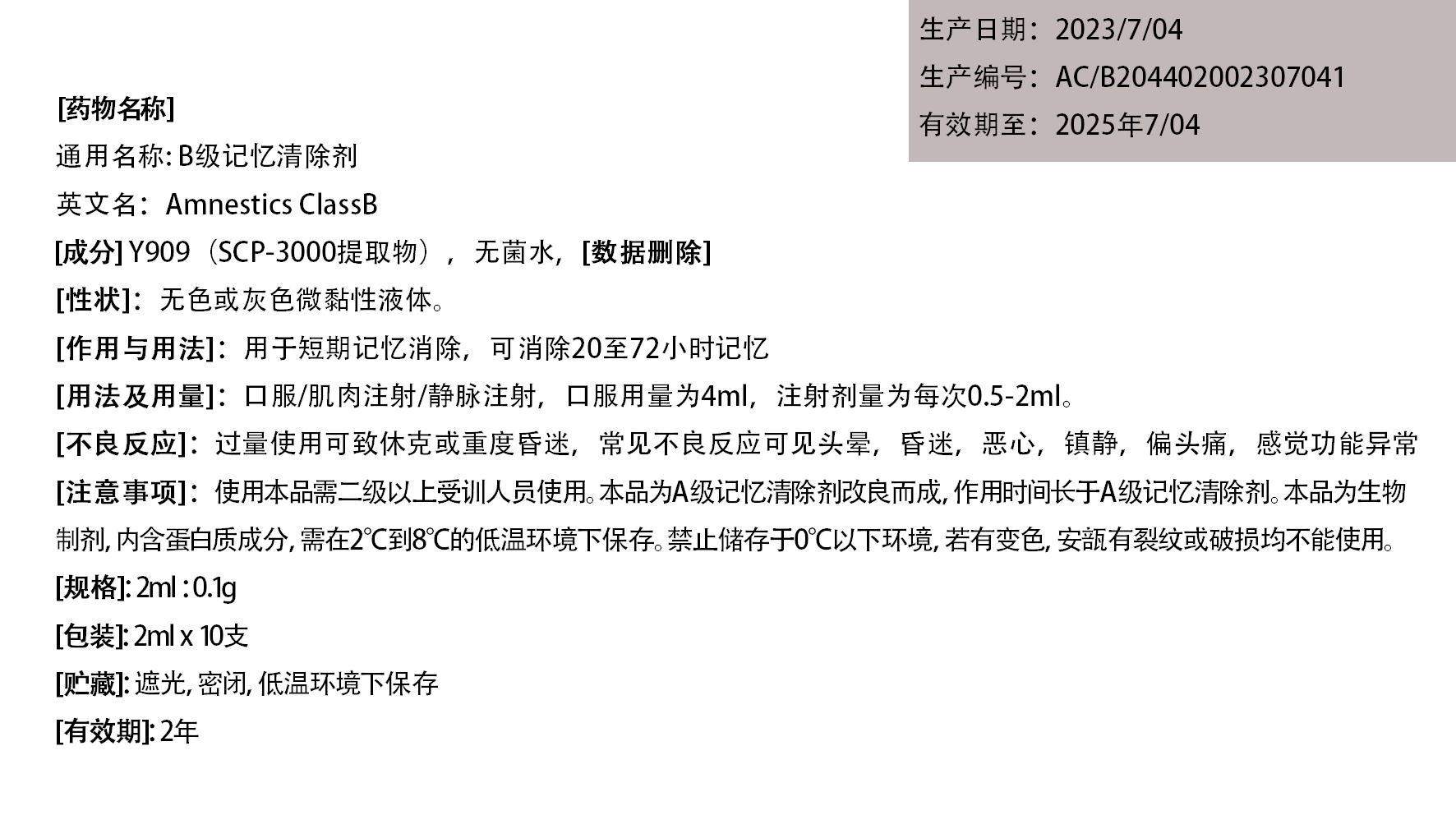 B剂背边.png