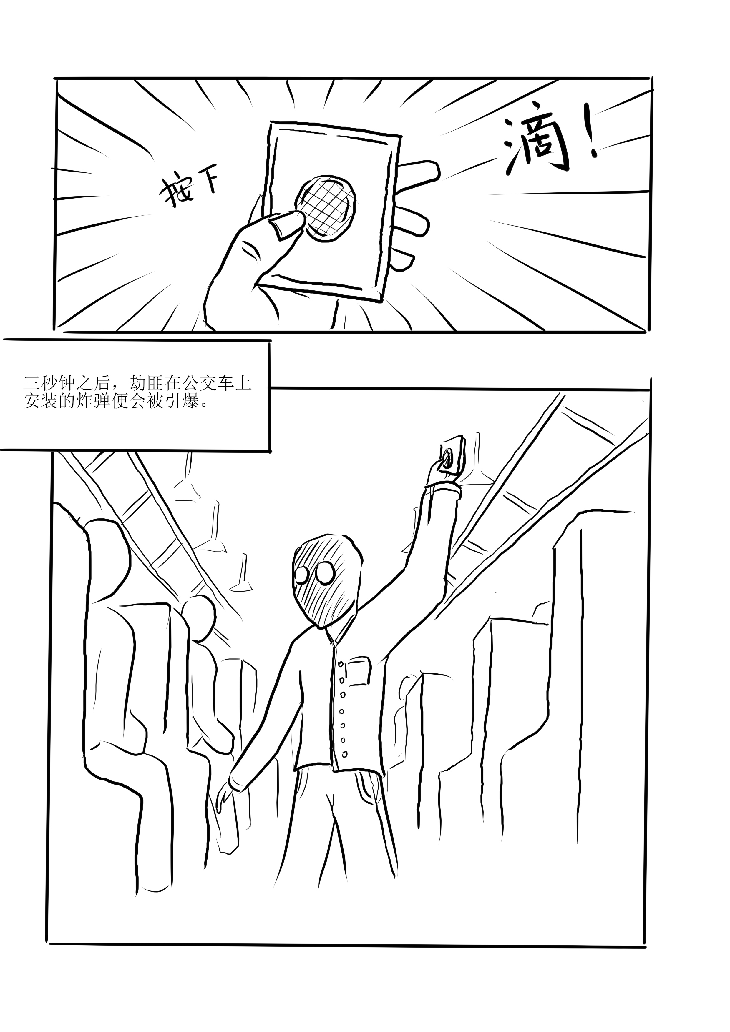 逃脱 (1).jpg