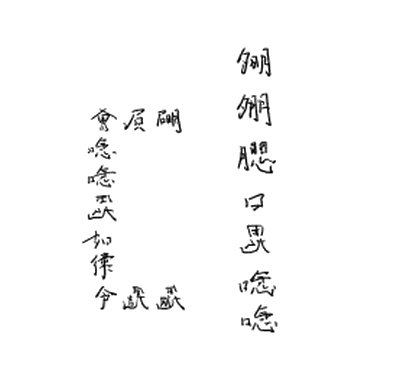 のろい.png
