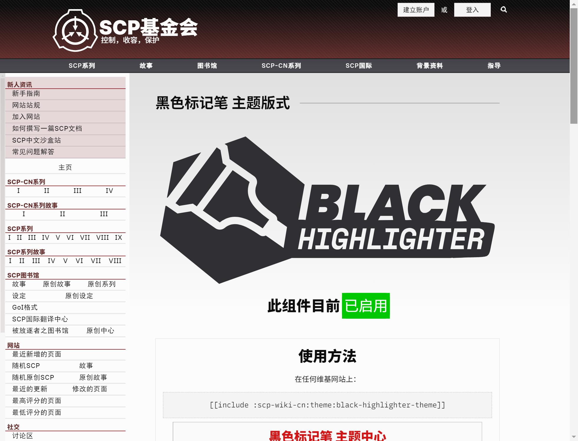 black-highlighter-theme.jpg